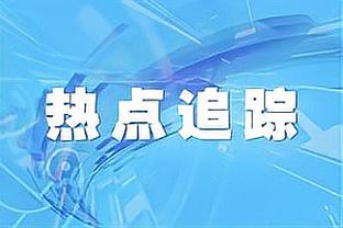 记者：伊尼戈-马丁内斯今日恢复部分合练